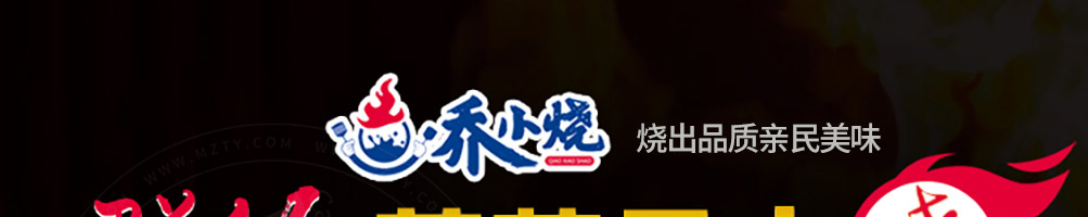 乔小烧牛排饭加盟