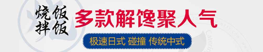 乔小烧牛排饭加盟