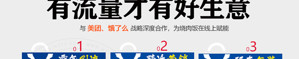 乔小烧牛排饭加盟