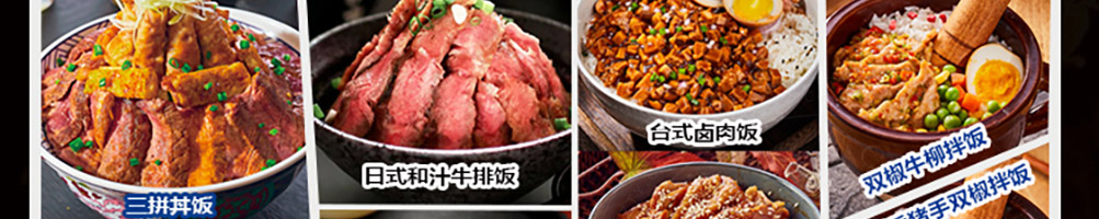 乔小烧牛排饭加盟