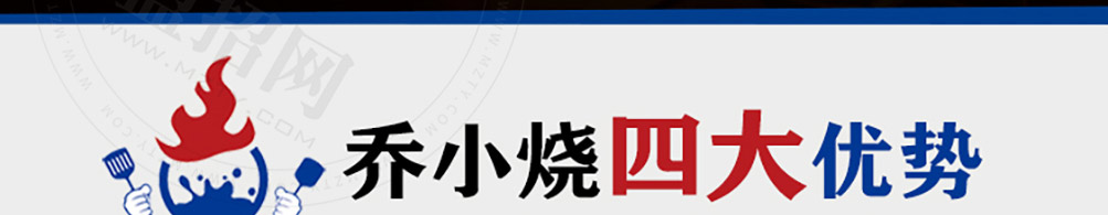 乔小烧牛排饭加盟
