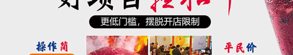 乔小烧牛排饭加盟