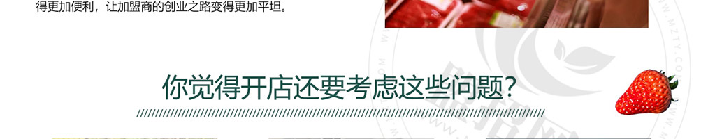 趣鲜生生鲜超市加盟