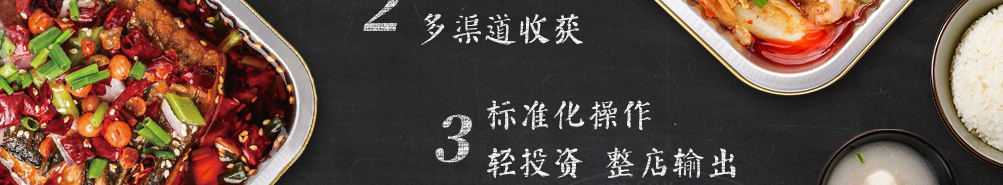 秦小鱼烤鱼饭加盟
