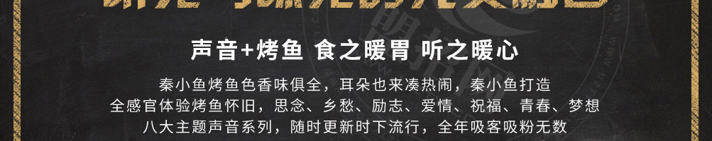 秦小鱼烤鱼饭加盟