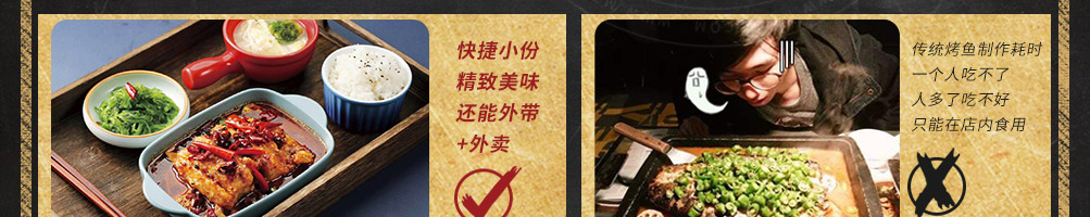 秦小鱼烤鱼饭加盟