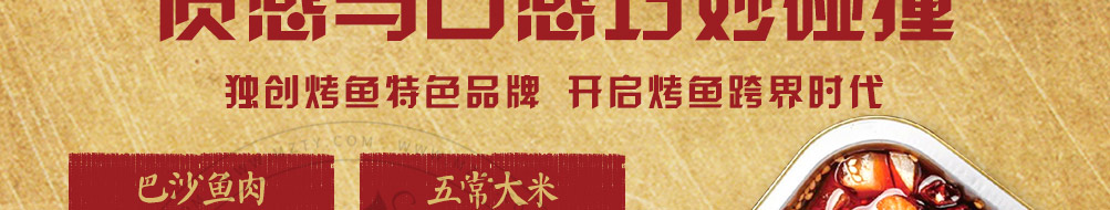 秦小鱼烤鱼饭加盟