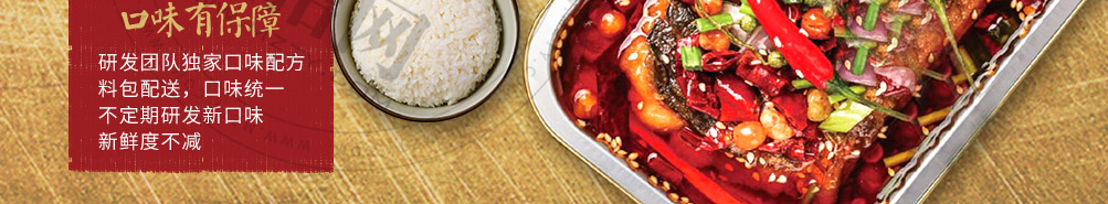 秦小鱼烤鱼饭加盟