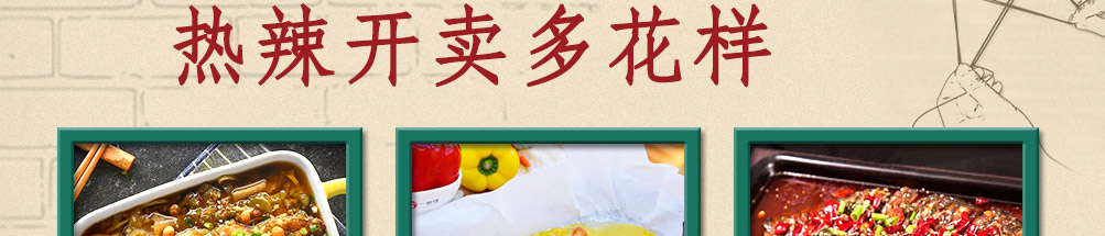 秦小鱼烤鱼饭加盟