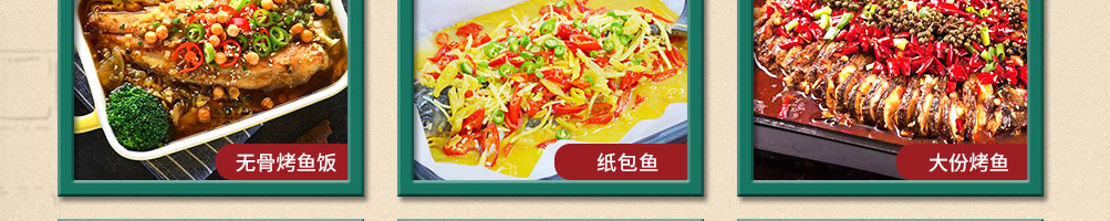 秦小鱼烤鱼饭加盟