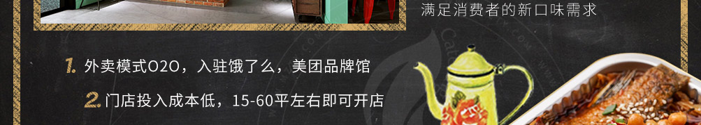 秦小鱼烤鱼饭加盟