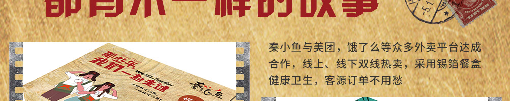 秦小鱼烤鱼饭加盟