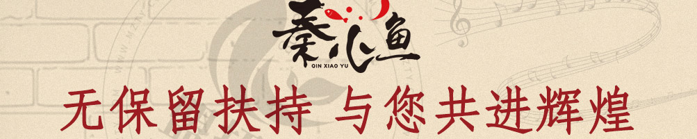 秦小鱼烤鱼饭加盟