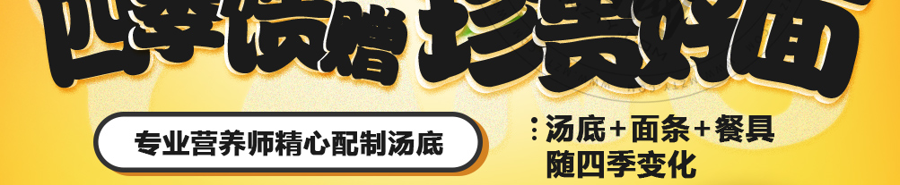 清悠面馆养生面馆加盟