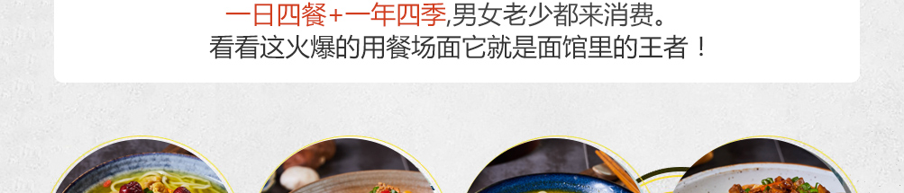 清悠面馆养生面馆加盟