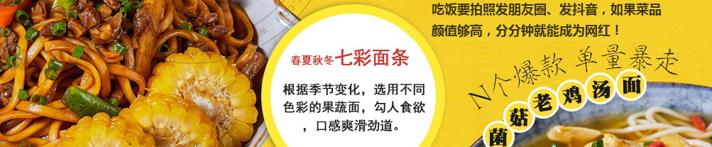 清悠面馆养生面馆加盟