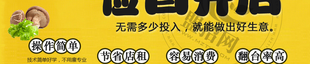 清悠面馆养生面馆加盟