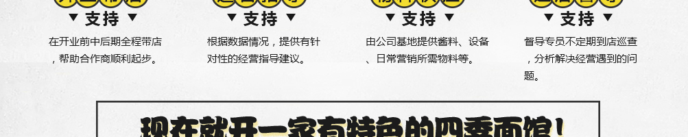 清悠面馆养生面馆加盟