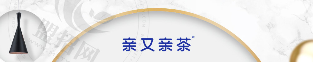 亲又亲茶加盟