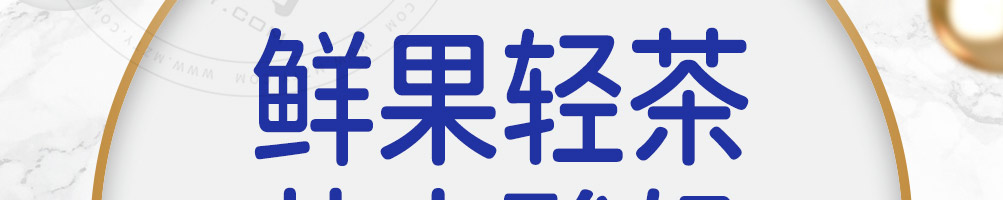 亲又亲茶加盟