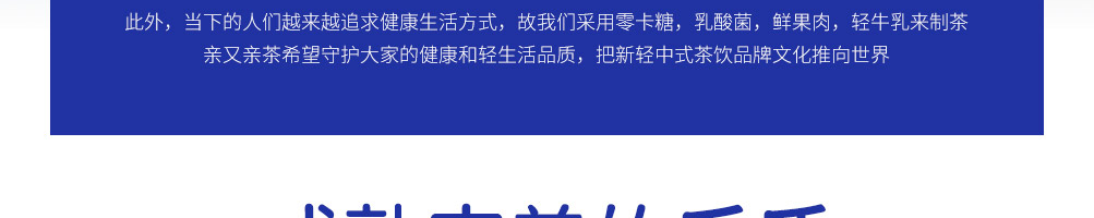亲又亲茶加盟