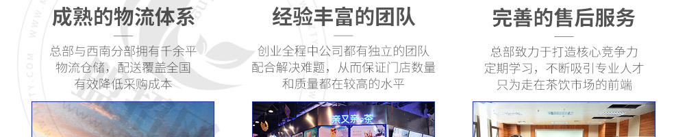 亲又亲茶加盟
