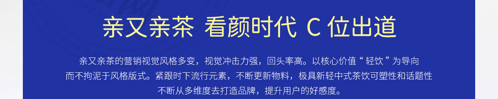 亲又亲茶加盟