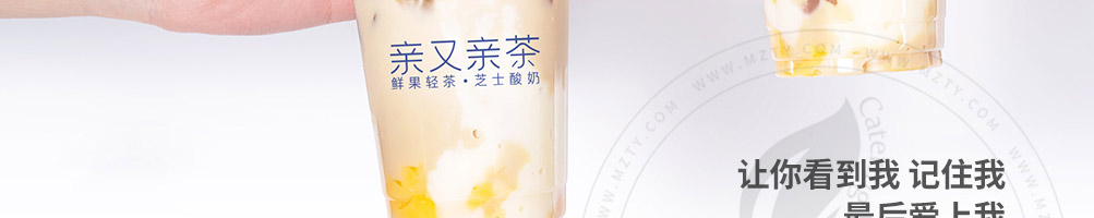 亲又亲茶加盟