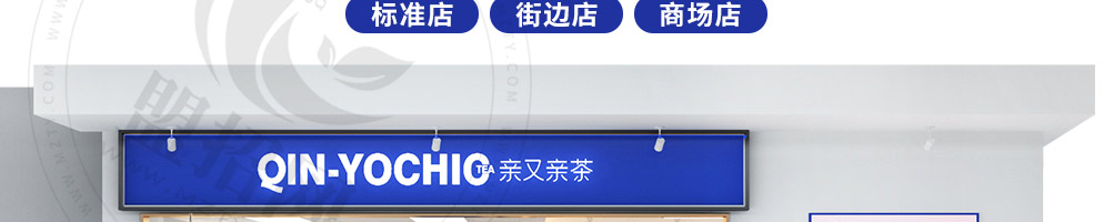 亲又亲茶加盟