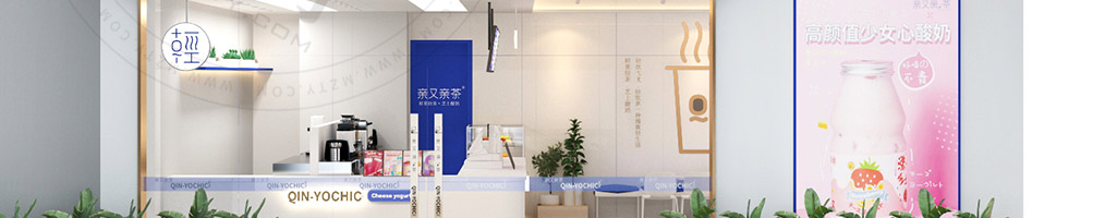 亲又亲茶加盟