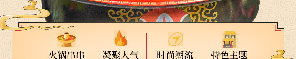 签言签语火锅串串加盟