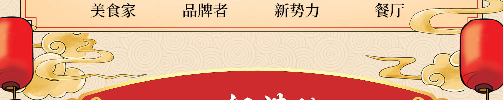 签言签语火锅串串加盟