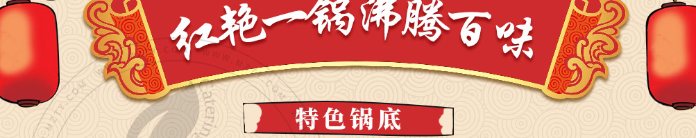 签言签语火锅串串加盟