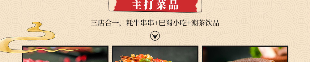 签言签语火锅串串加盟