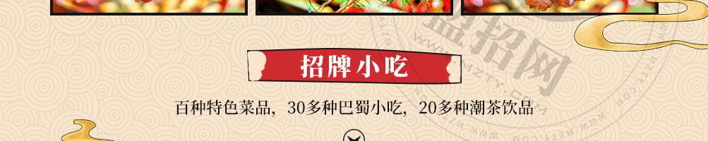 签言签语火锅串串加盟