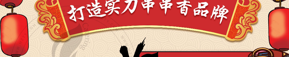 签言签语火锅串串加盟