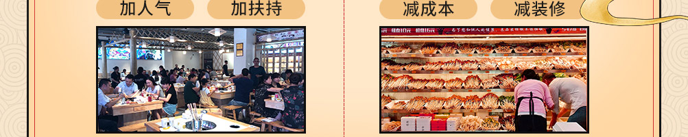 签言签语火锅串串加盟