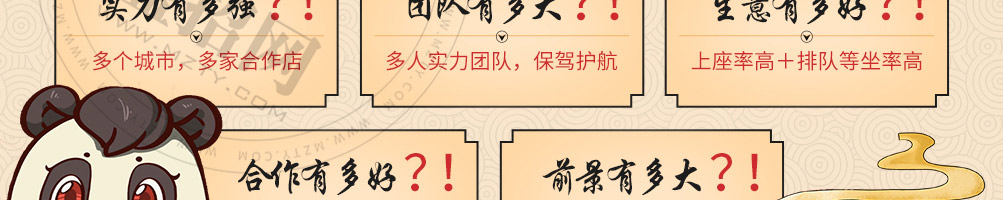 签言签语火锅串串加盟