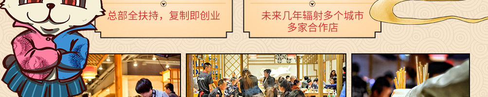 签言签语火锅串串加盟