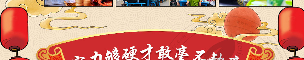 签言签语火锅串串加盟