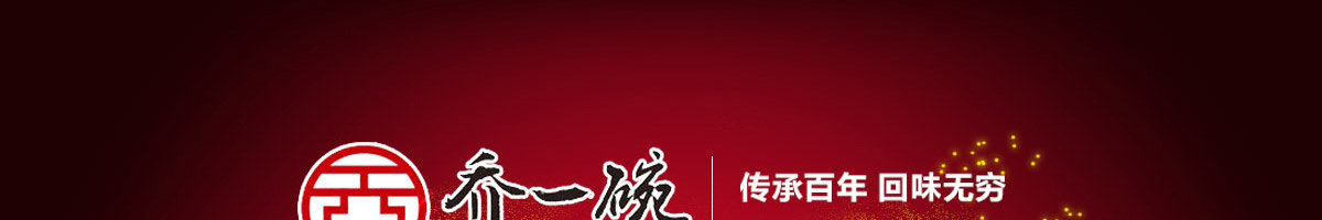 乔一碗凉皮加盟