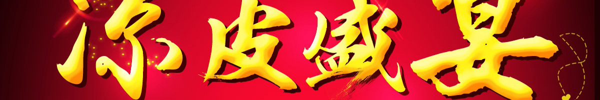 乔一碗凉皮加盟
