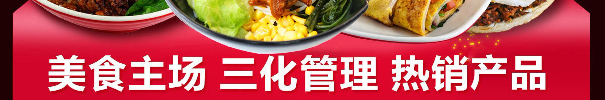 乔一碗凉皮加盟