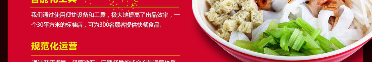 乔一碗凉皮加盟