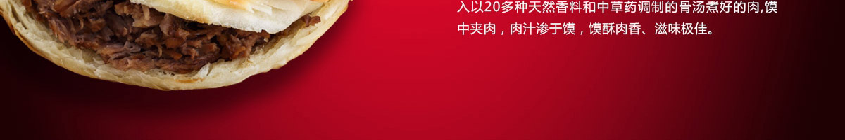 乔一碗凉皮加盟