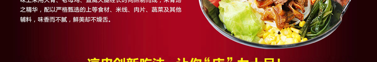 乔一碗凉皮加盟