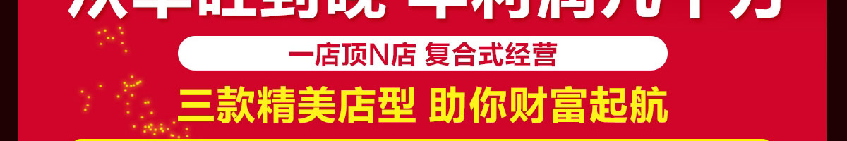 乔一碗凉皮加盟