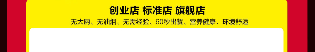 乔一碗凉皮加盟