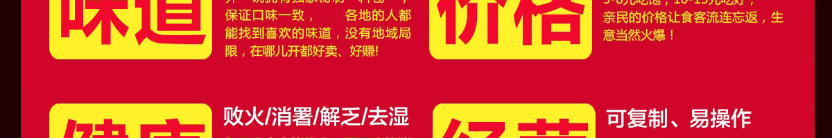 乔一碗凉皮加盟
