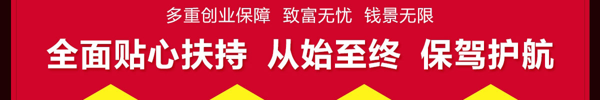 乔一碗凉皮加盟